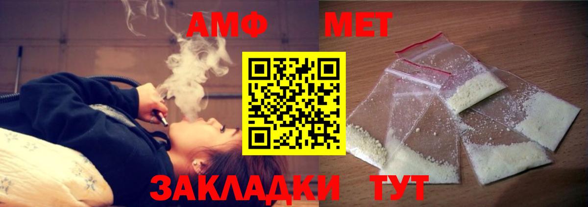 Amphetamine 98% Углич