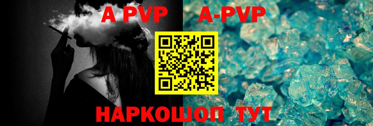 Альфа ПВП кристаллы  Альфа ПВП  А ПВП VHQ  Углич  даркнет сайт  A-PVP кристаллы  Вход с VPN 