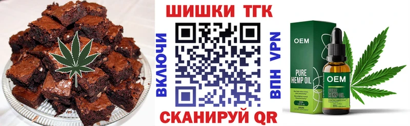 Еда ТГК конопля  Углич 