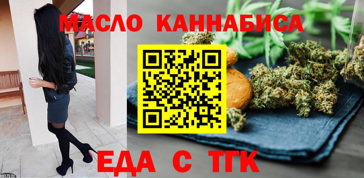Canna-Cookies марихуана  Вход с VPN  Углич 