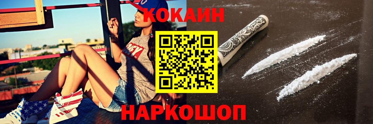 COCAIN Fish Scale Углич