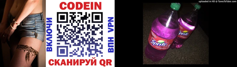Codein Purple Drank Углич