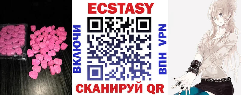 Экстази диски Углич