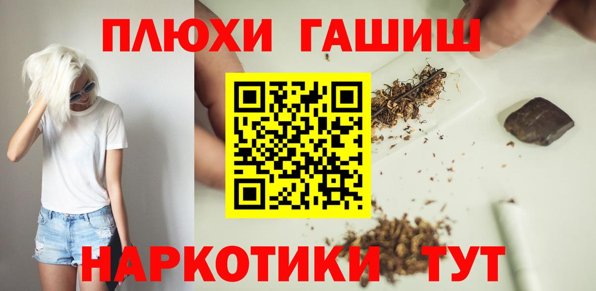 Гашиш гашик Углич