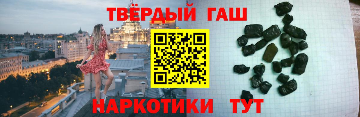 ГАШИШ гарик  Гашиш индика сатива  Углич  Вход с VPN 