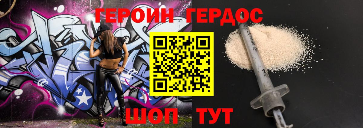 ГЕРОИН  Героин VHQ  Вход с VPN  Углич 