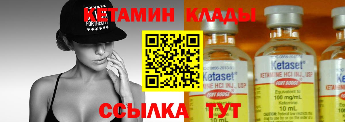 ОМГ ОМГ онион  Кетамин VHQ  Вход с VPN  Углич 