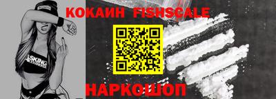 кокаин VHQ Краснознаменск