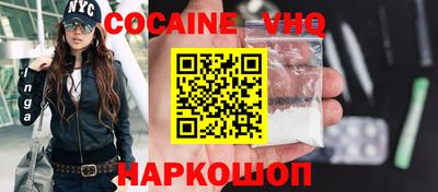 кокаин VHQ Краснодар