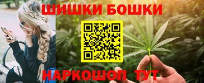 бошки Краснокаменск