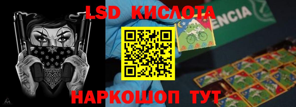 LSD-25 экстази кислота Углич