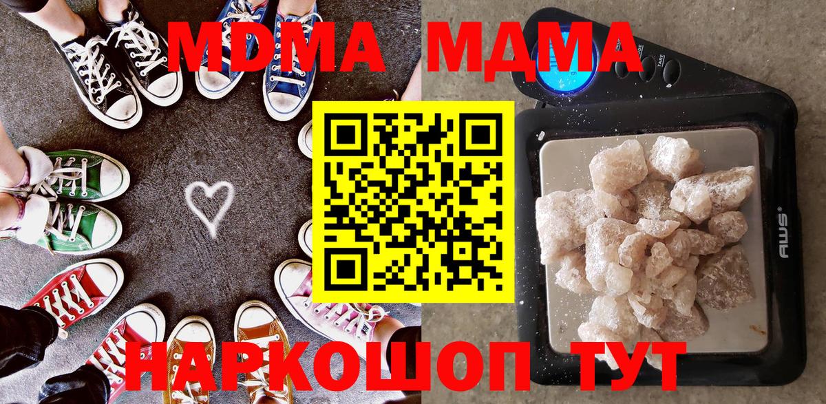 Углич  МДМА Molly  Вход с VPN  MDMA кристаллы 