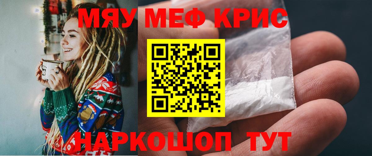ссылка на мегу онион  Меф мука  Мефедрон  Углич  Вход с VPN  МЕФ мука 
