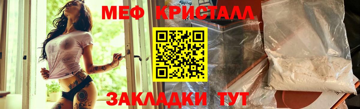 Меф Углич