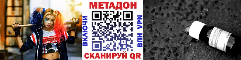 МЕТАДОН мёд  закладки  Углич 