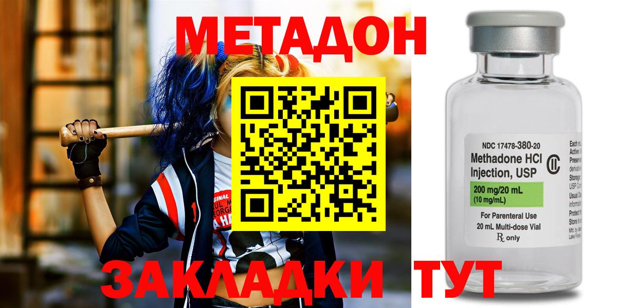 МЕТАДОН VHQ  Вход с VPN  МЕТАДОН VHQ  hydra ссылка  Углич 