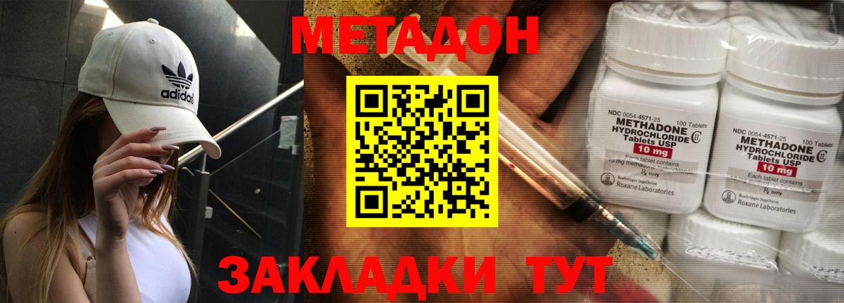 Метадон VHQ Углич