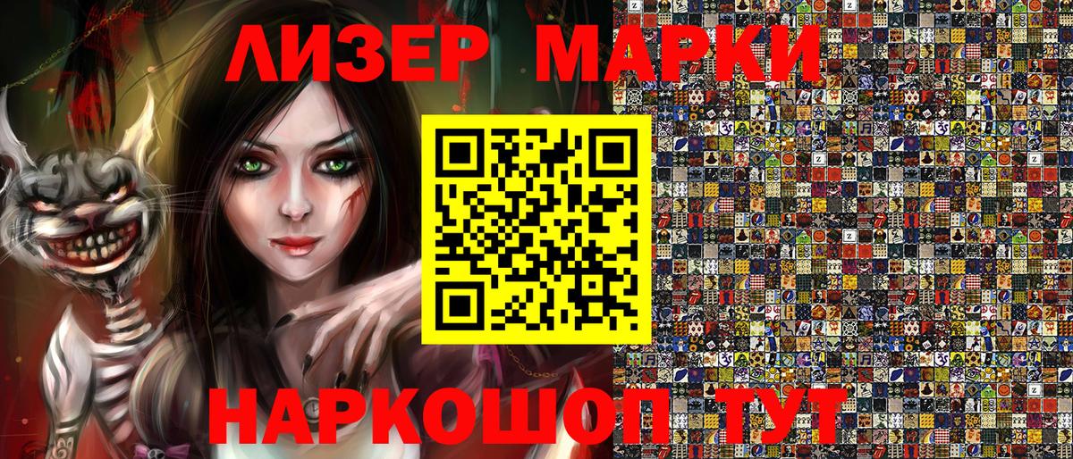 Марки N-bome 1,8мг  Марки N-bome 1,8мг  Углич  Марки NBOMe  Вход с VPN 