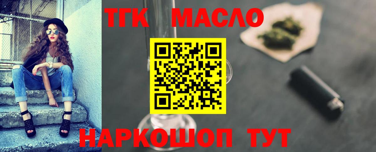сколько стоит  Вход с VPN  Углич  ТГК жижа  ТГК вейп 